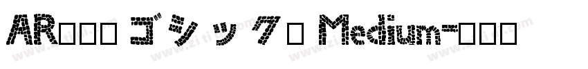 AR晶熙潤ゴシック体 Medium字体转换
